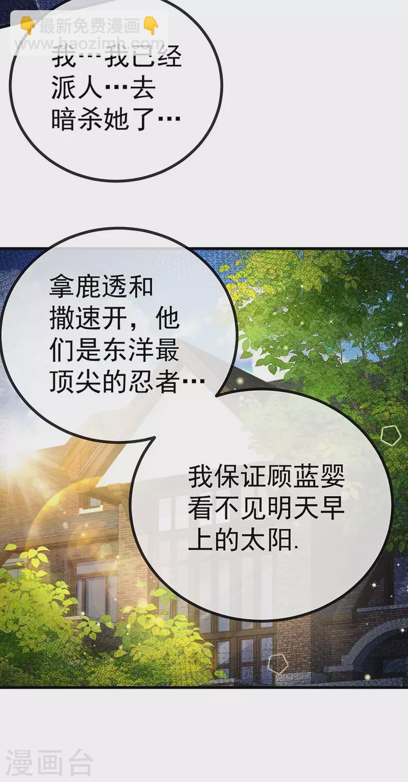 第80话 潜规则&amp;amp;红毯斗忍者4