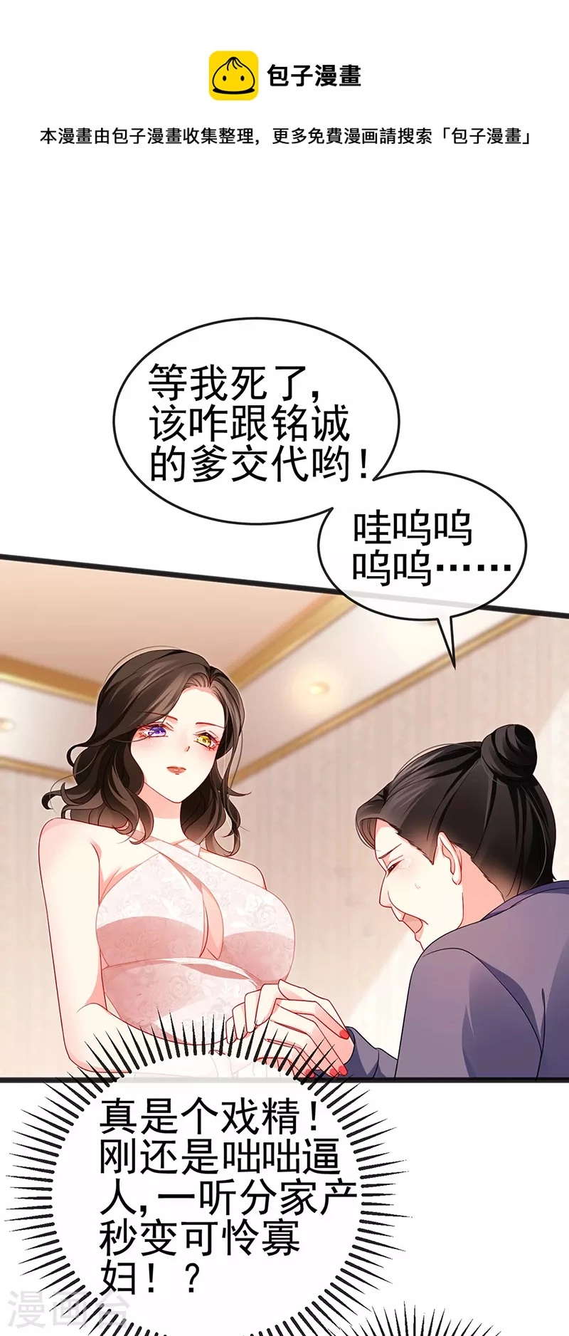 第13话 戏精一秒变脸39