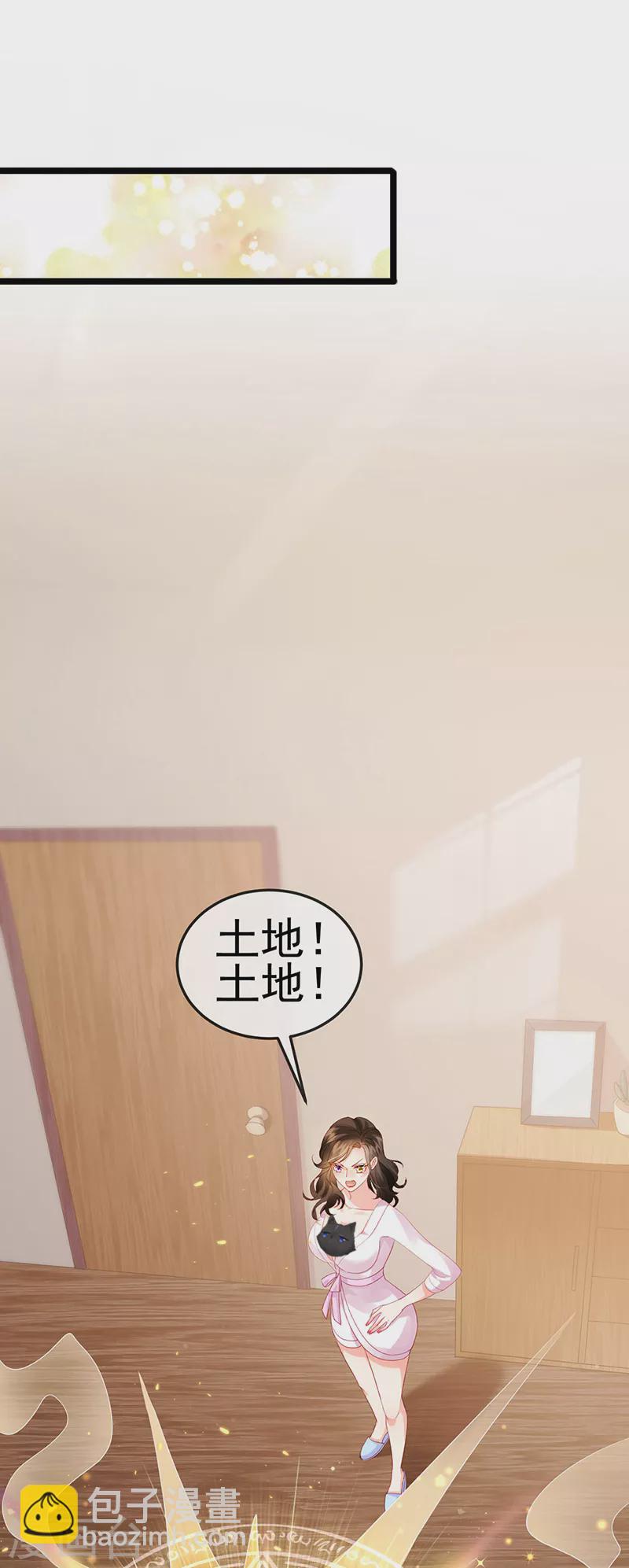 第7话 召唤土地,玩个痛快21
