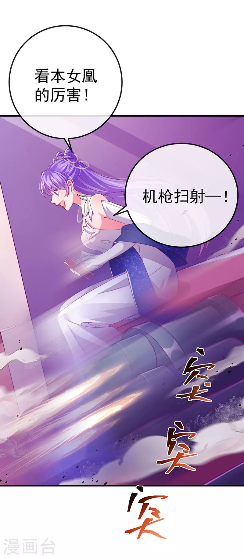 第71话 寝宫妖风阵阵8