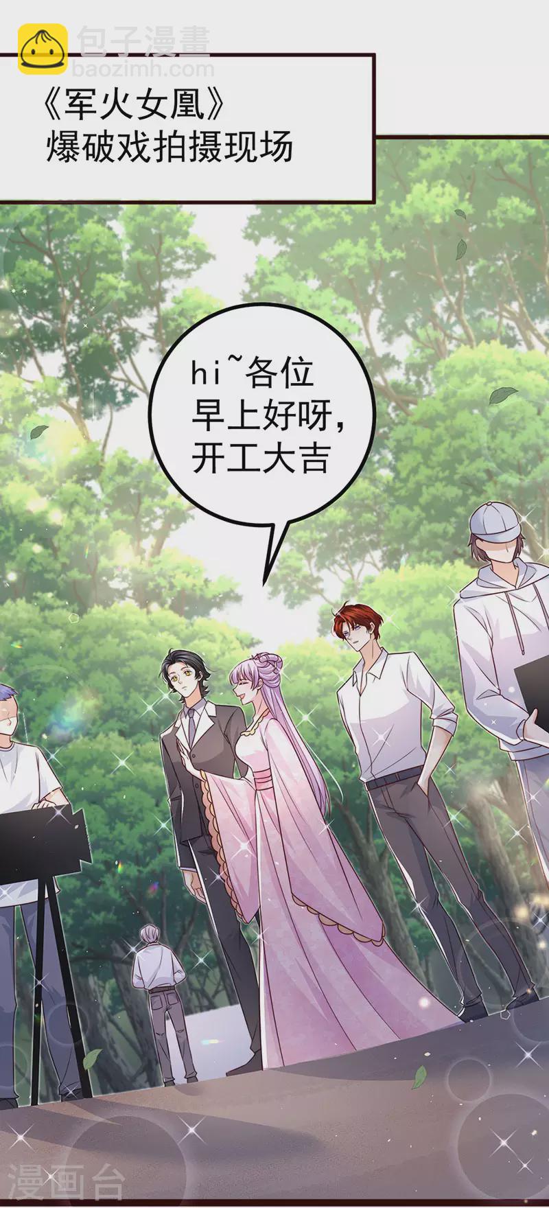 第94话小迷弟金刚护盾22