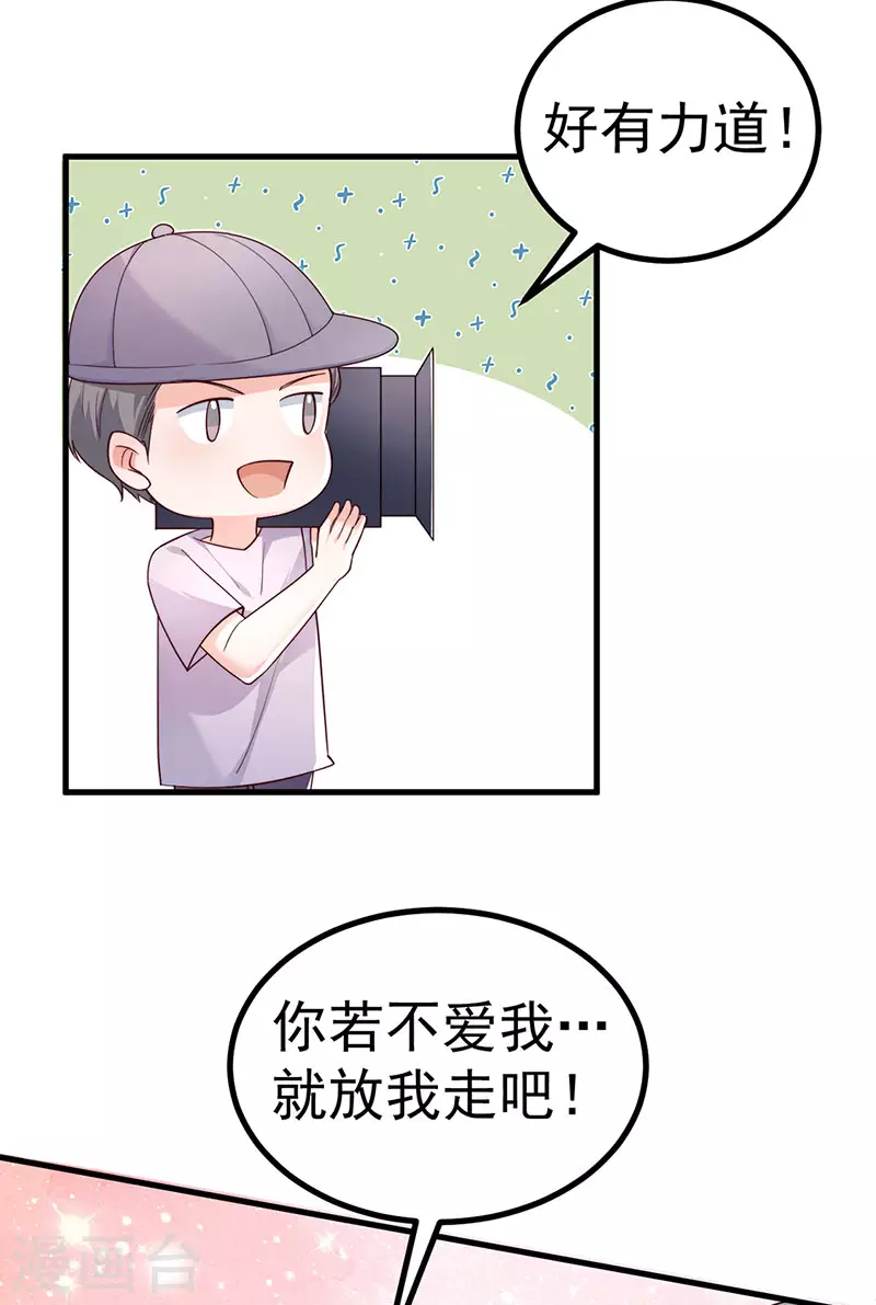 第97话 高质量求婚6