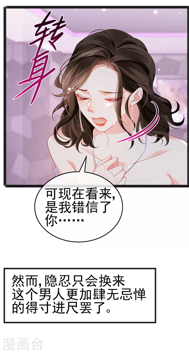第9话 狗咬狗一嘴毛9