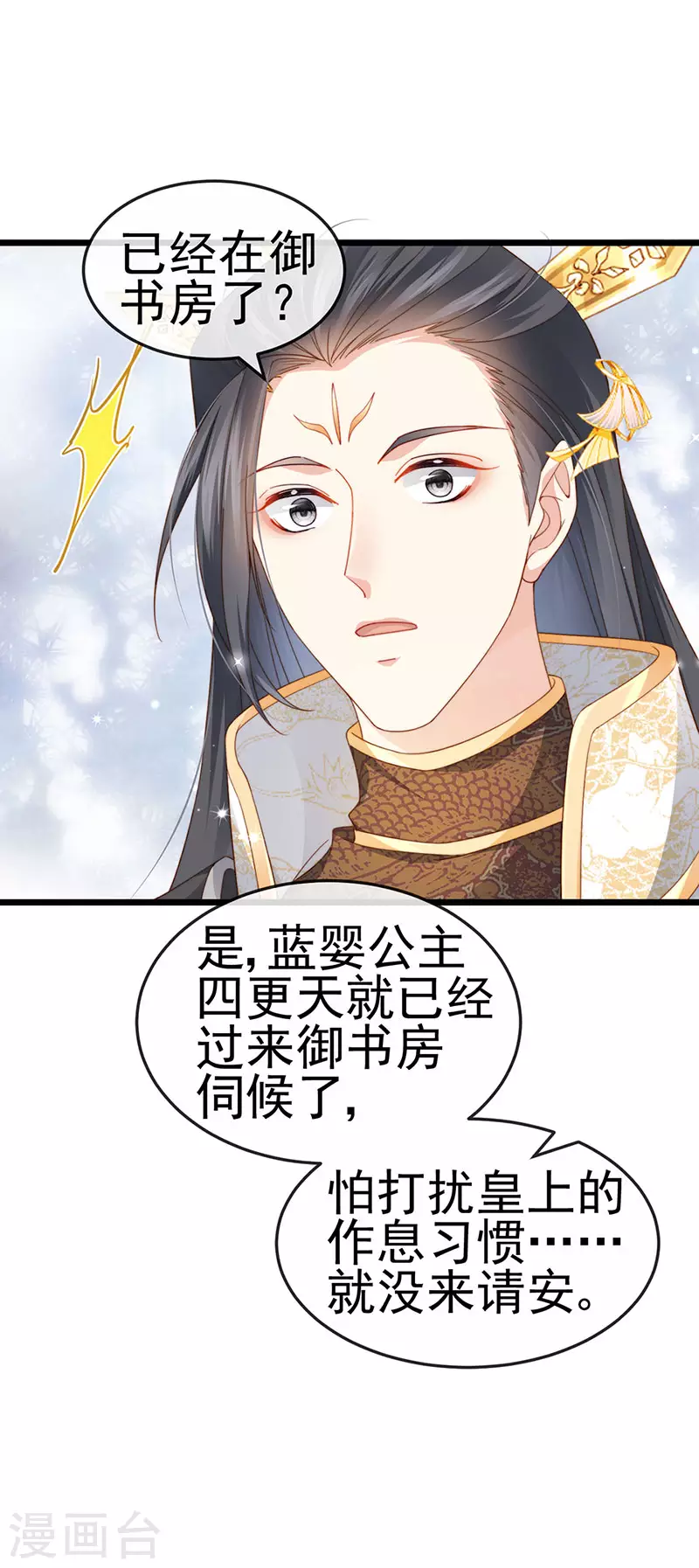 第49话 纯情小处男的抱抱12