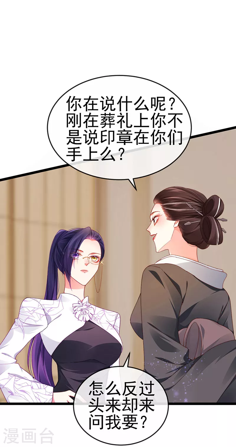 第29话 难道我是来渡劫的？25