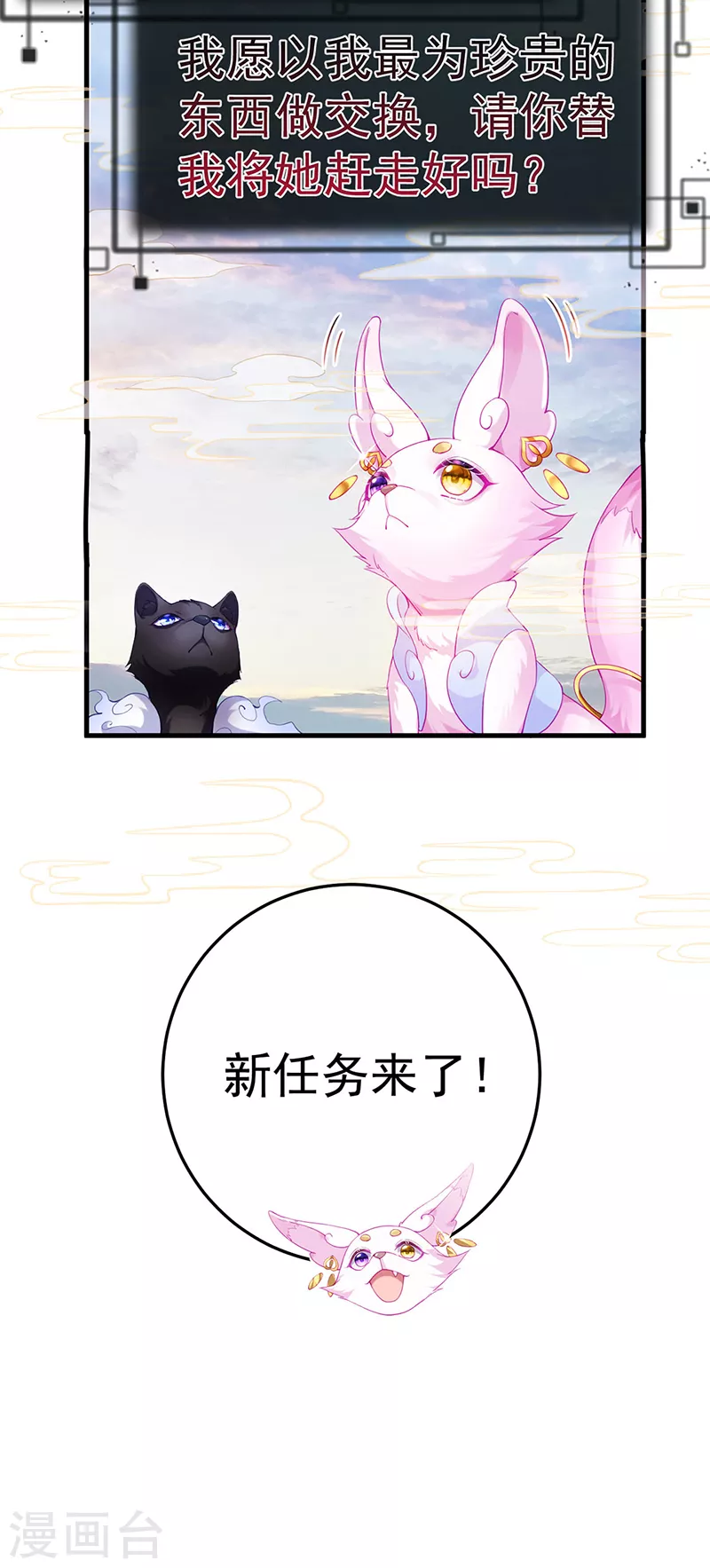 先导片 以暴制暴&amp;amp;新任务来了!48