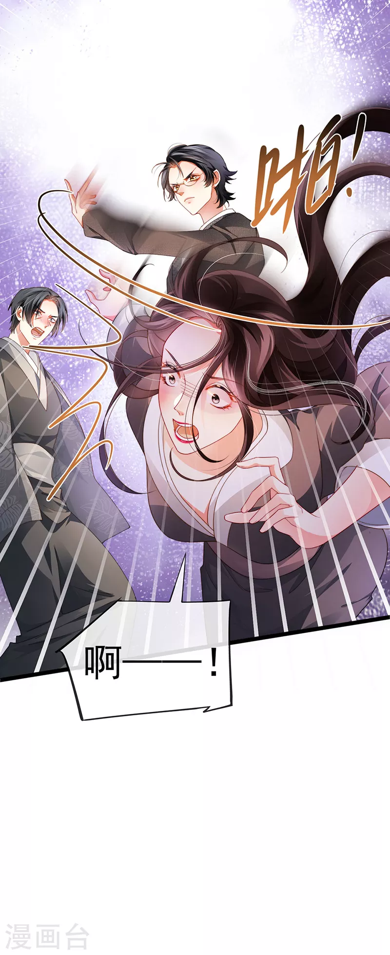 第31话 把贱人给我关起来28