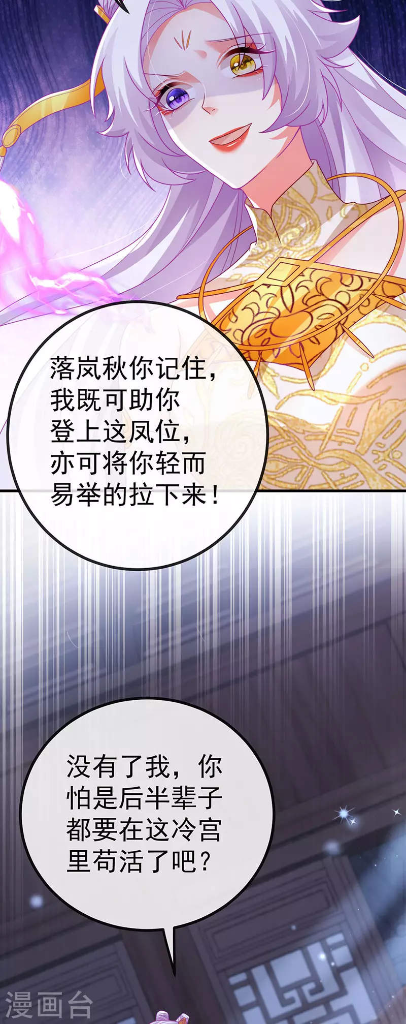 第66话 恶有恶报33