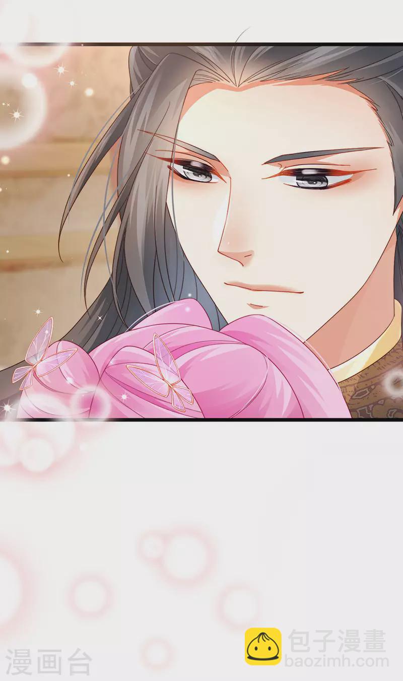 第49话 纯情小处男的抱抱42