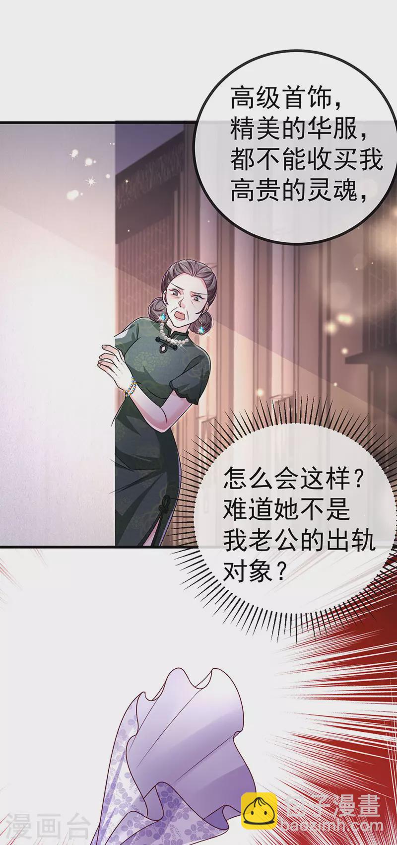 第80话 潜规则&amp;amp;红毯斗忍者41