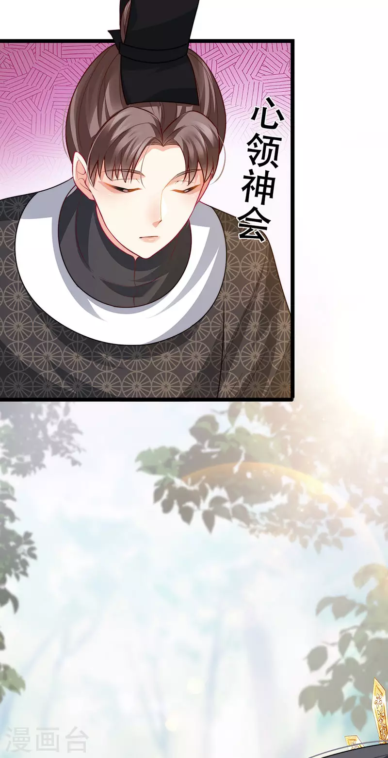 第54话 出发营救慕容凛16