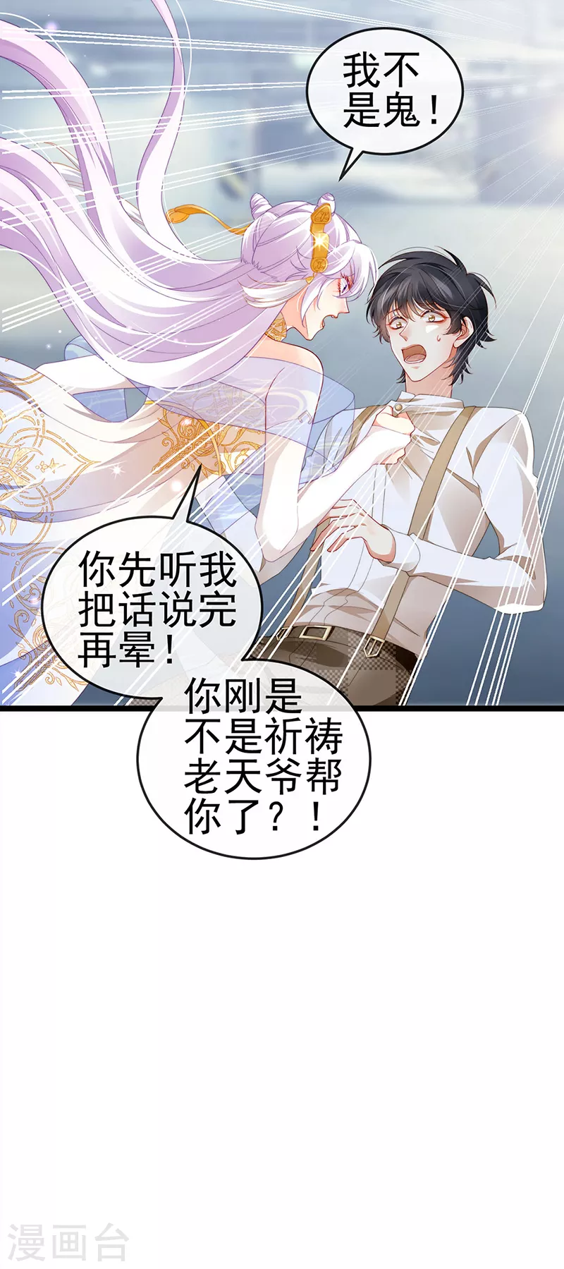 第23话 血契,我替你打回来！4
