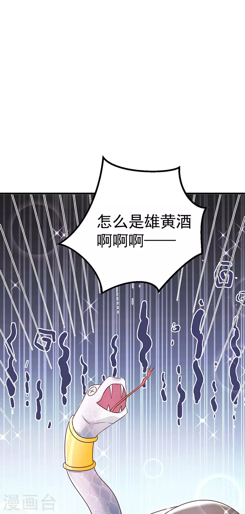 第94话小迷弟金刚护盾20