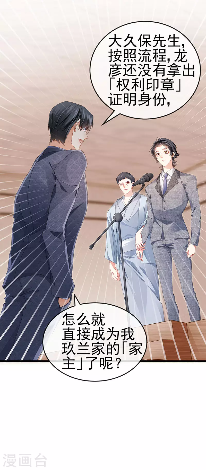第40话 正邪对决&amp;amp;继任大典33