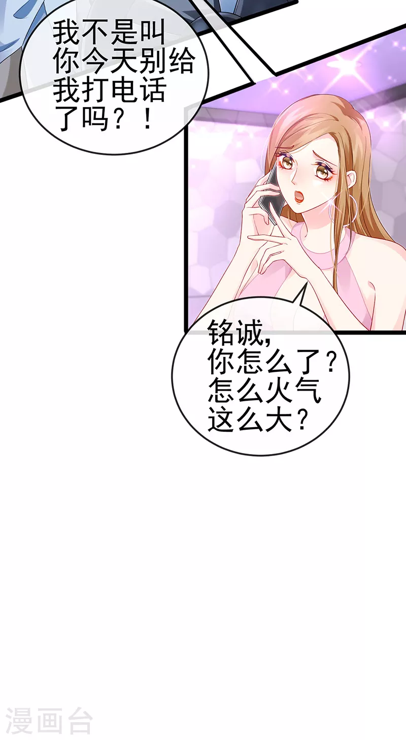 第8话 蹦迪&amp;amp;虐小三9