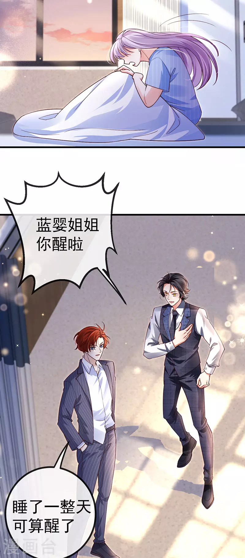 第76话 整容温泉战略会议11