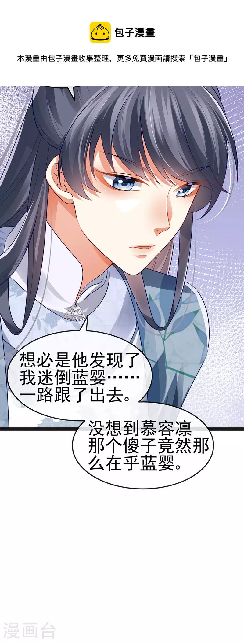 第53话 尊上用过的浴巾10
