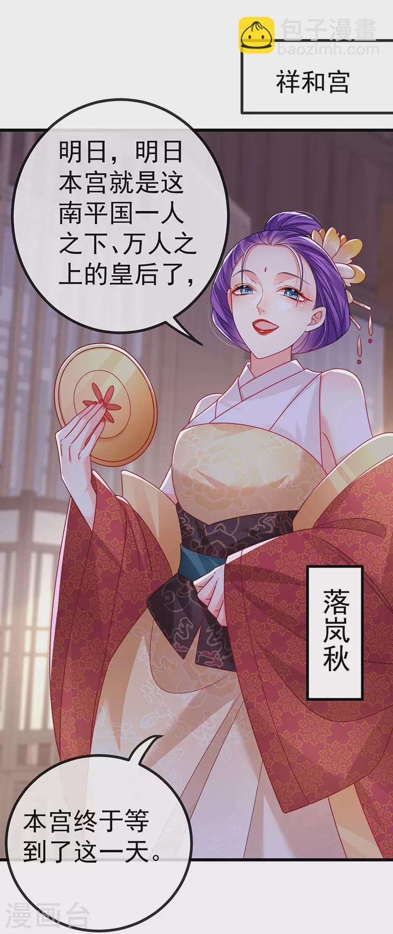 第66话 恶有恶报2