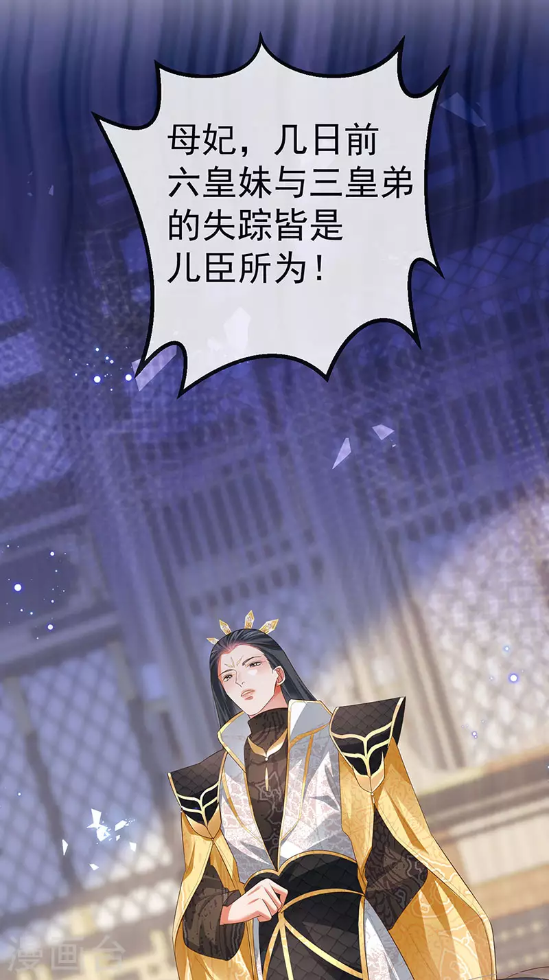 第59话 庆典开撕讨公道35