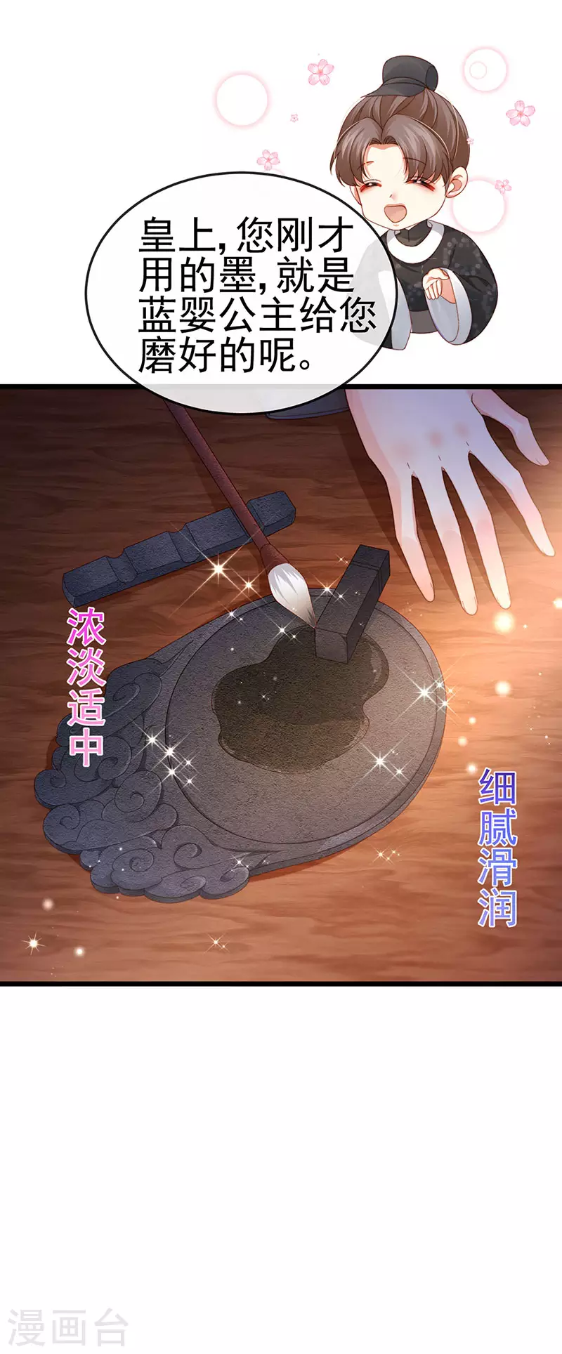 第49话 纯情小处男的抱抱13