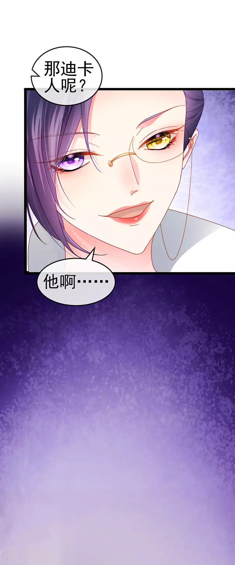 第37话 邪念尊者安琪拉44