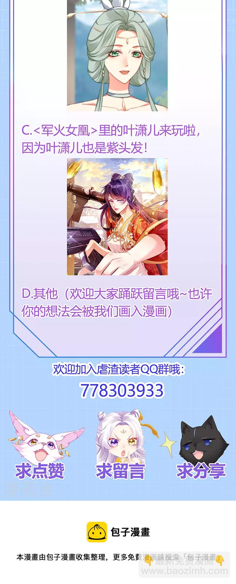 第22话 仙灵VS母猪VS米修？！36