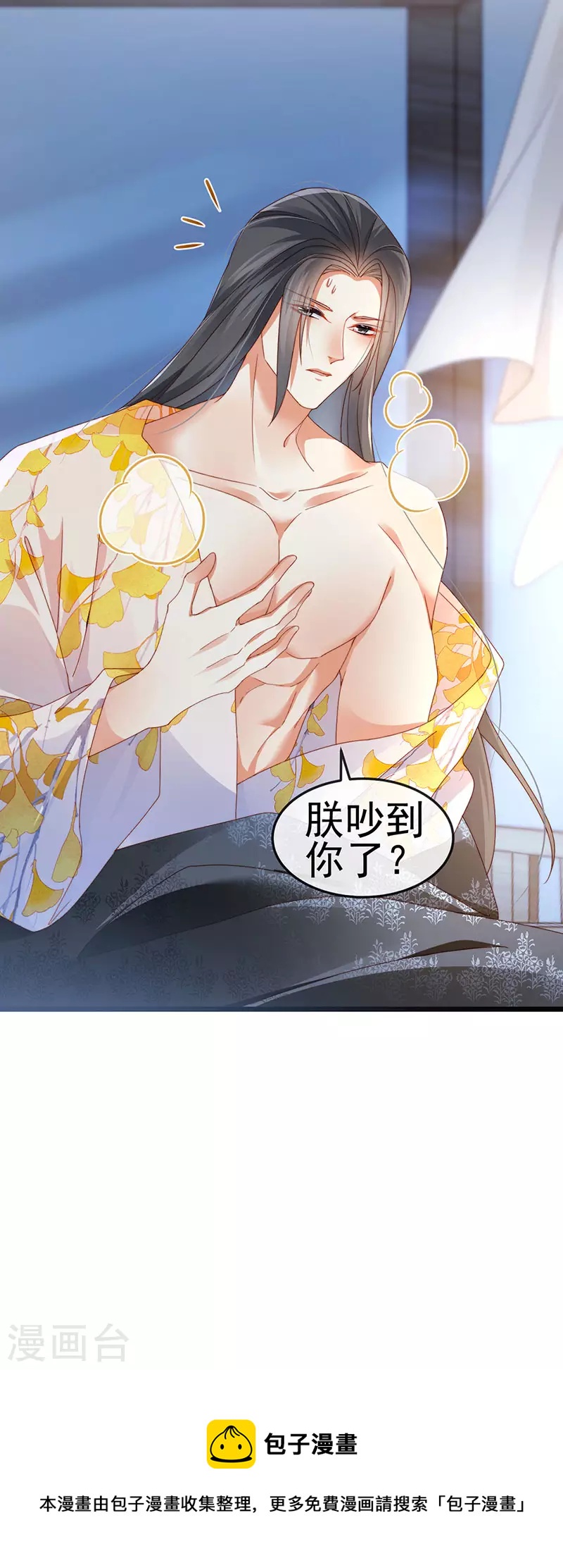 第50话 浴室内的父皇50