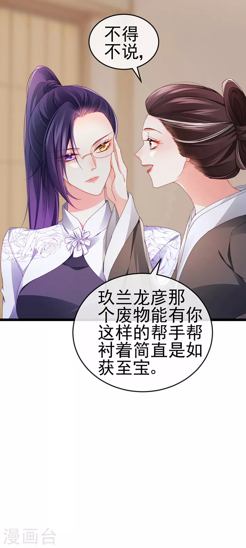 第29话 难道我是来渡劫的？33