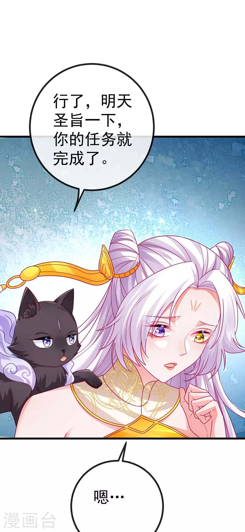 第65话 时光宝典&amp;amp;克洛诺斯5