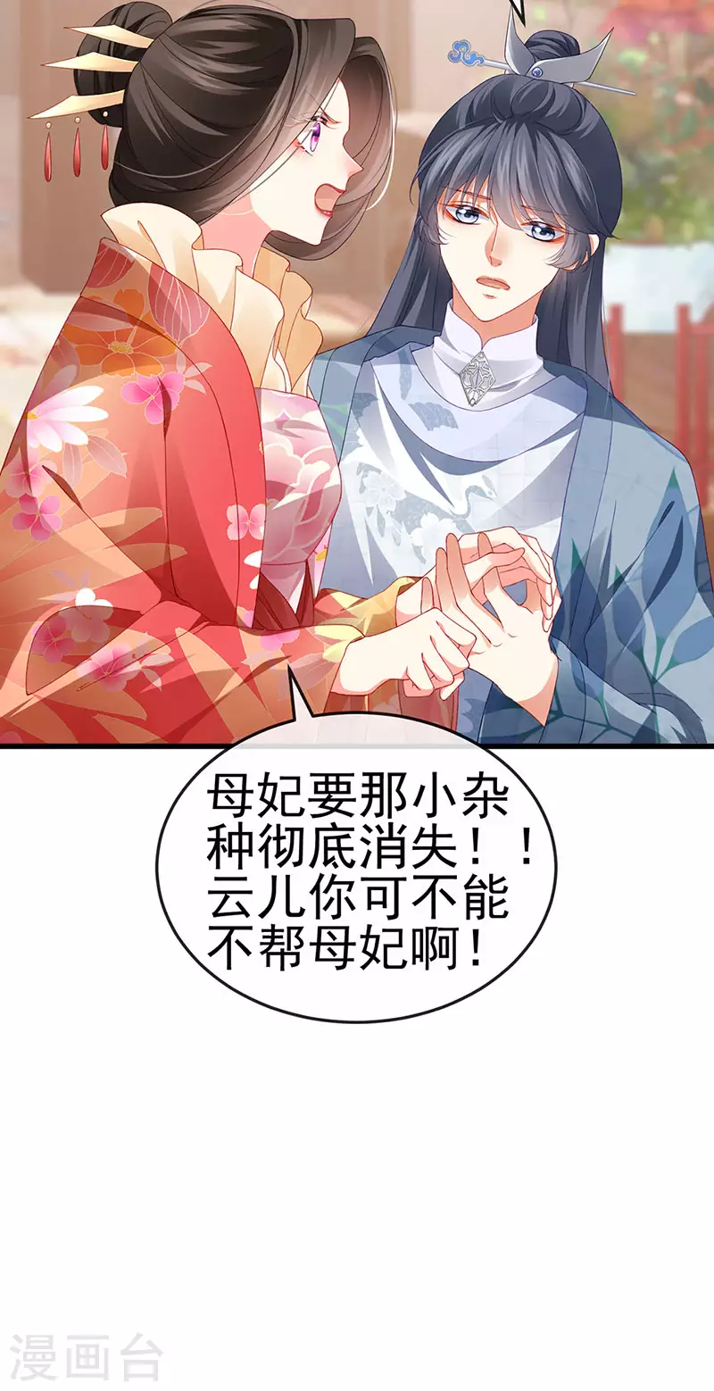 第48话 奔向月宫找帅哥42