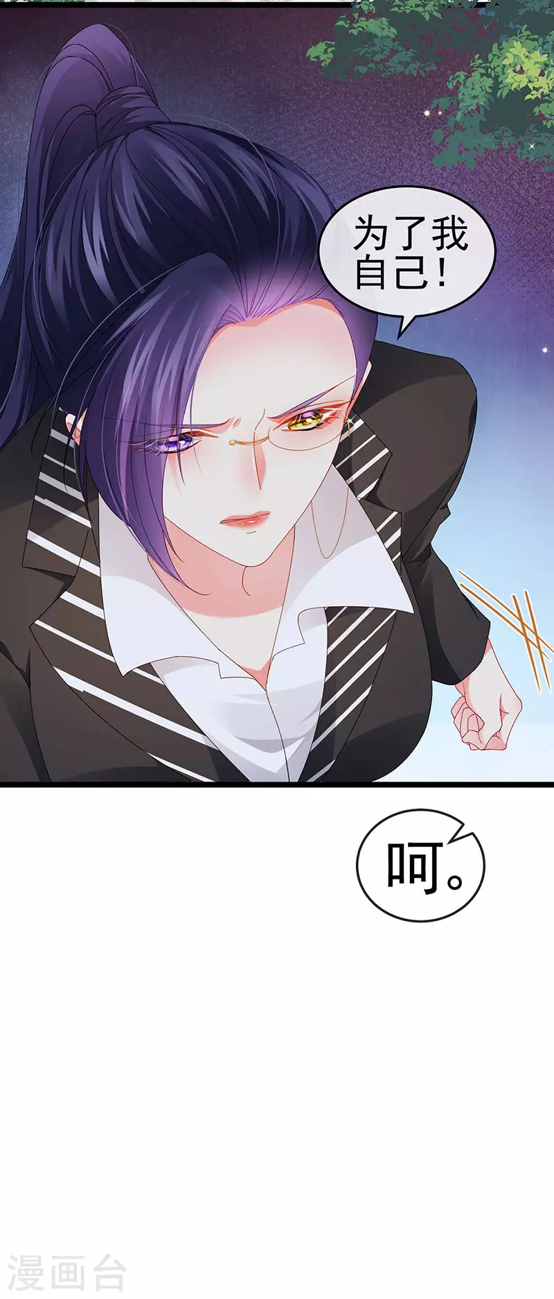 第38话 反转措不及防22