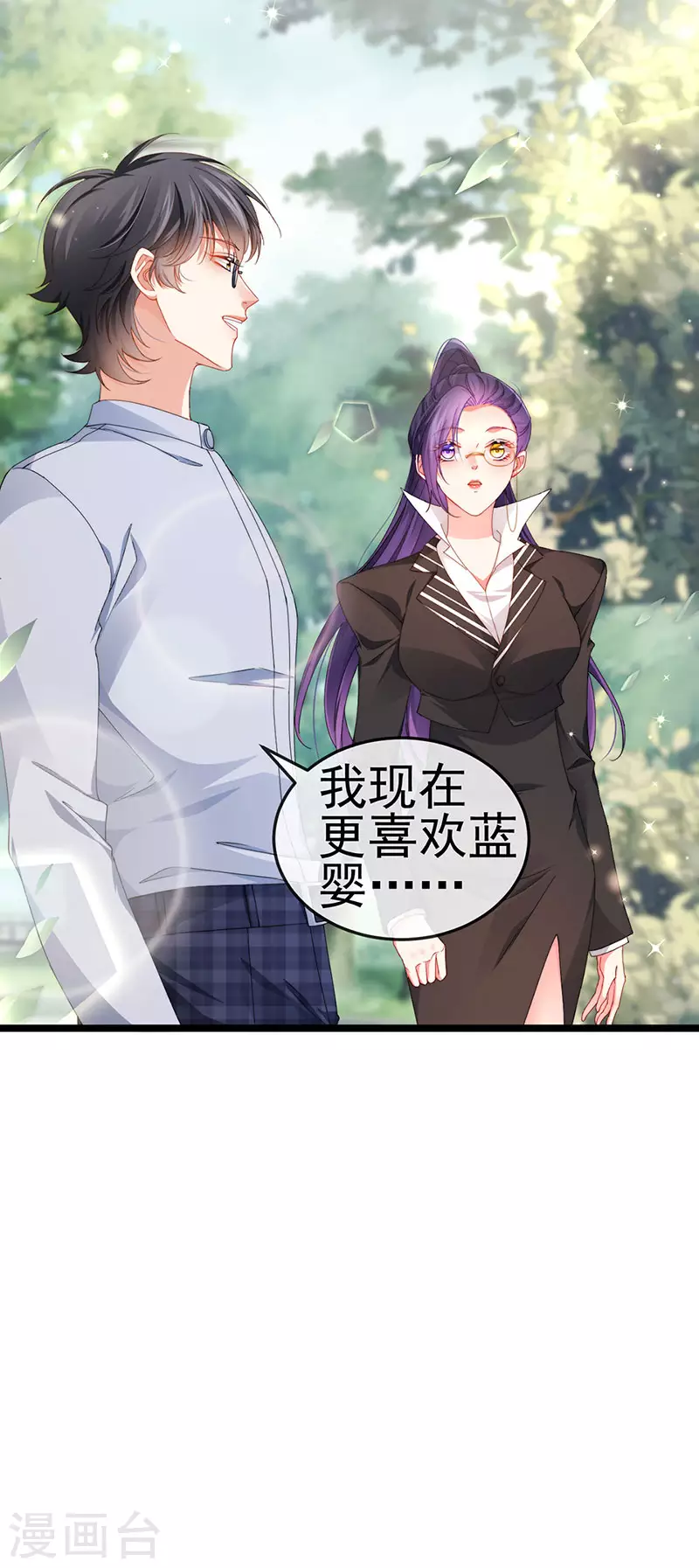 第38话 反转措不及防33