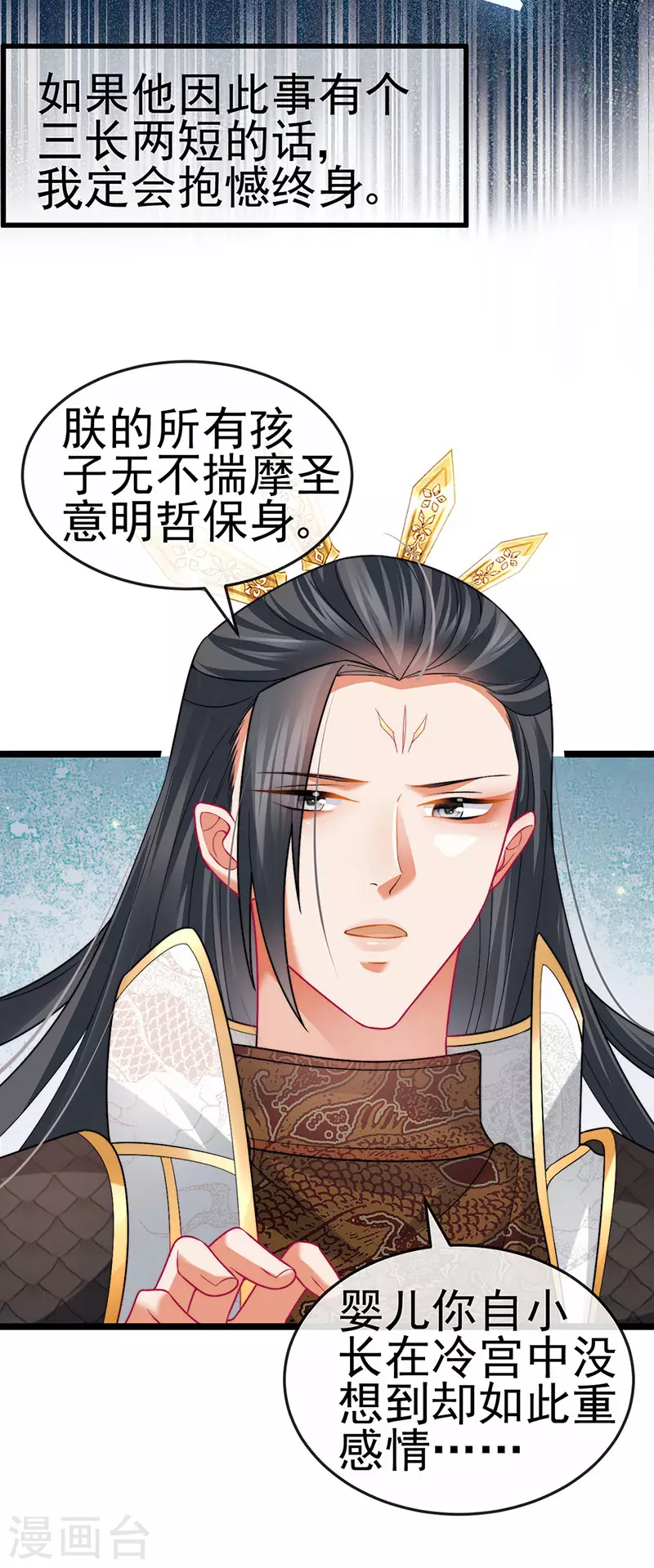 第54话 出发营救慕容凛21