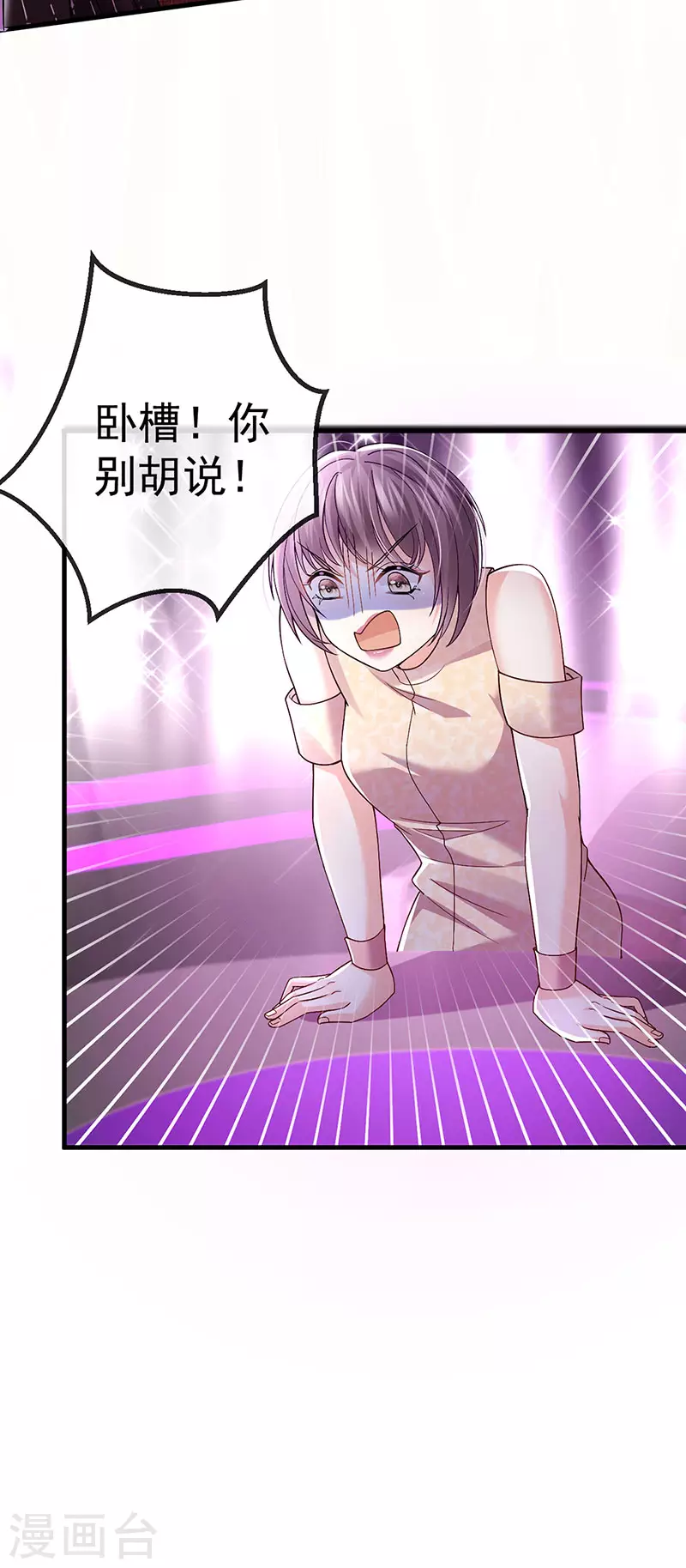 第79话 明星来袭上节目24