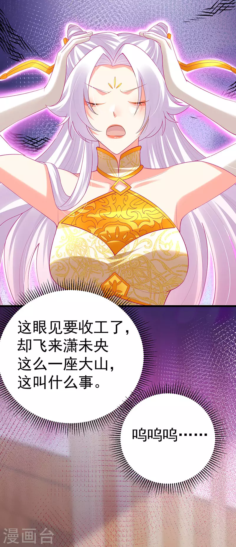 第62话 我要出大招了21