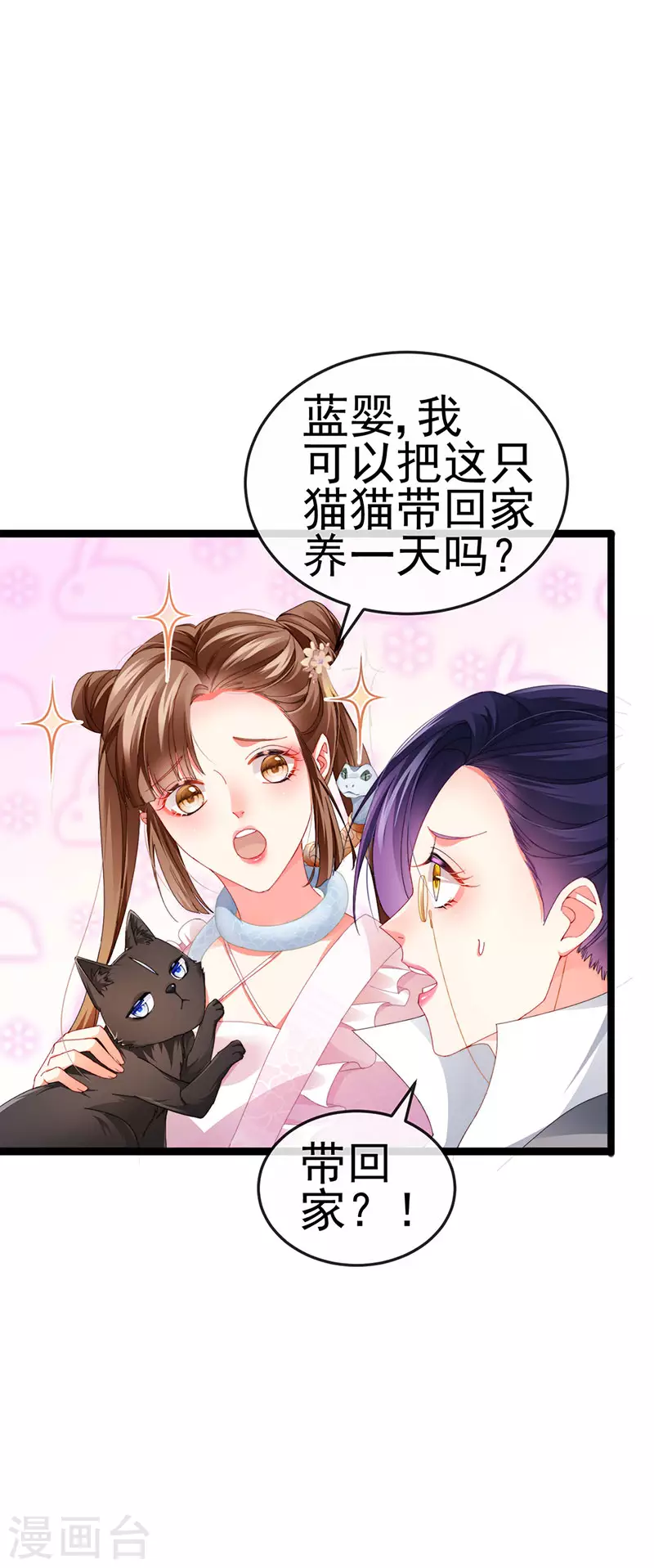第36话 约会米修被交换22