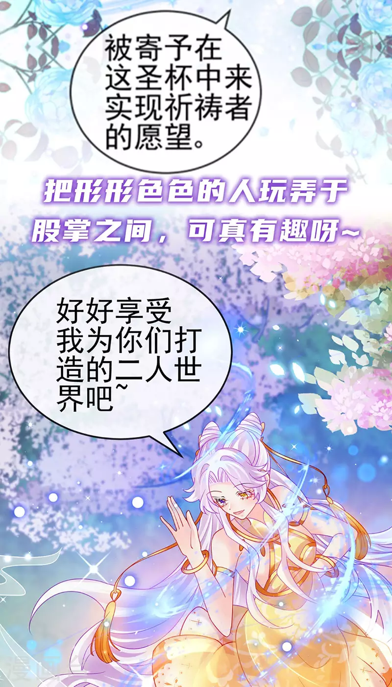 第42话 华丽告白,再会龙彦40