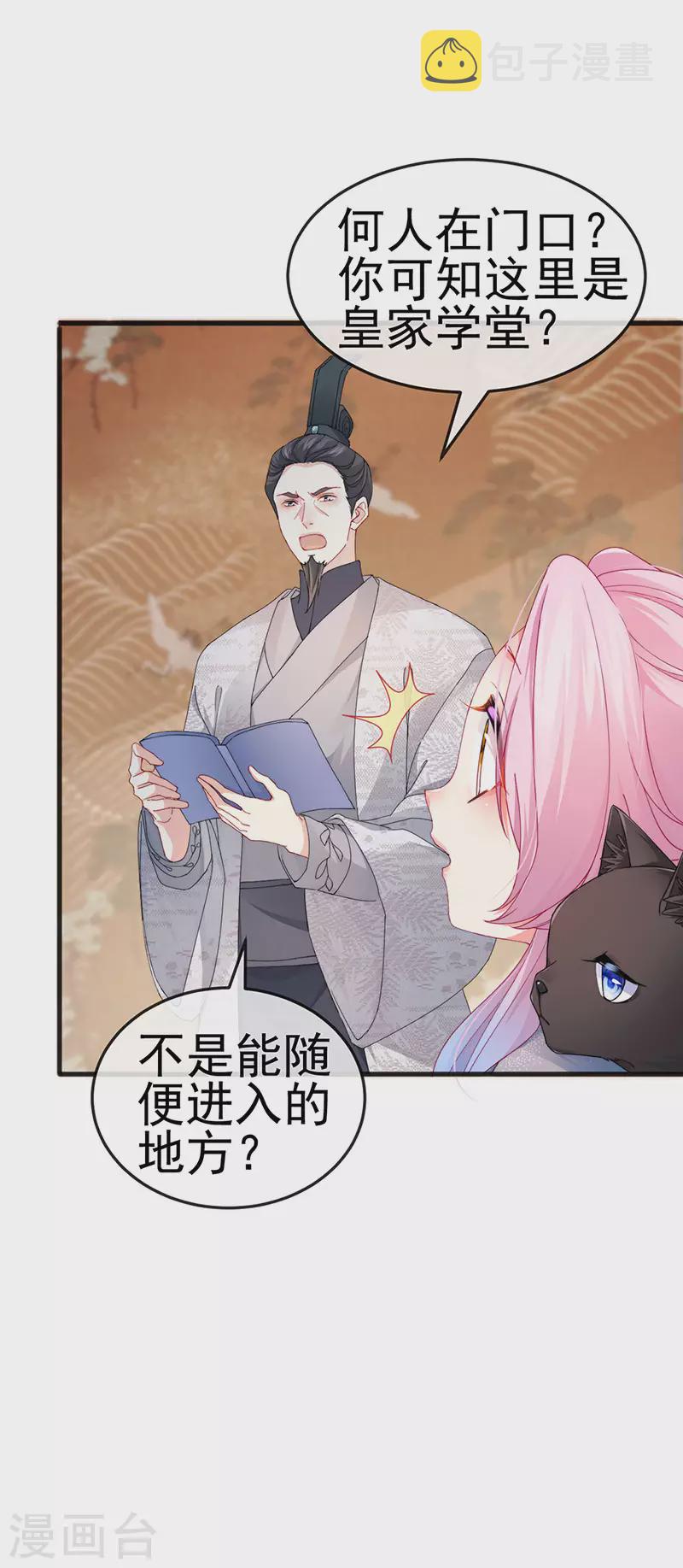 第44话 与冷血父皇会晤13