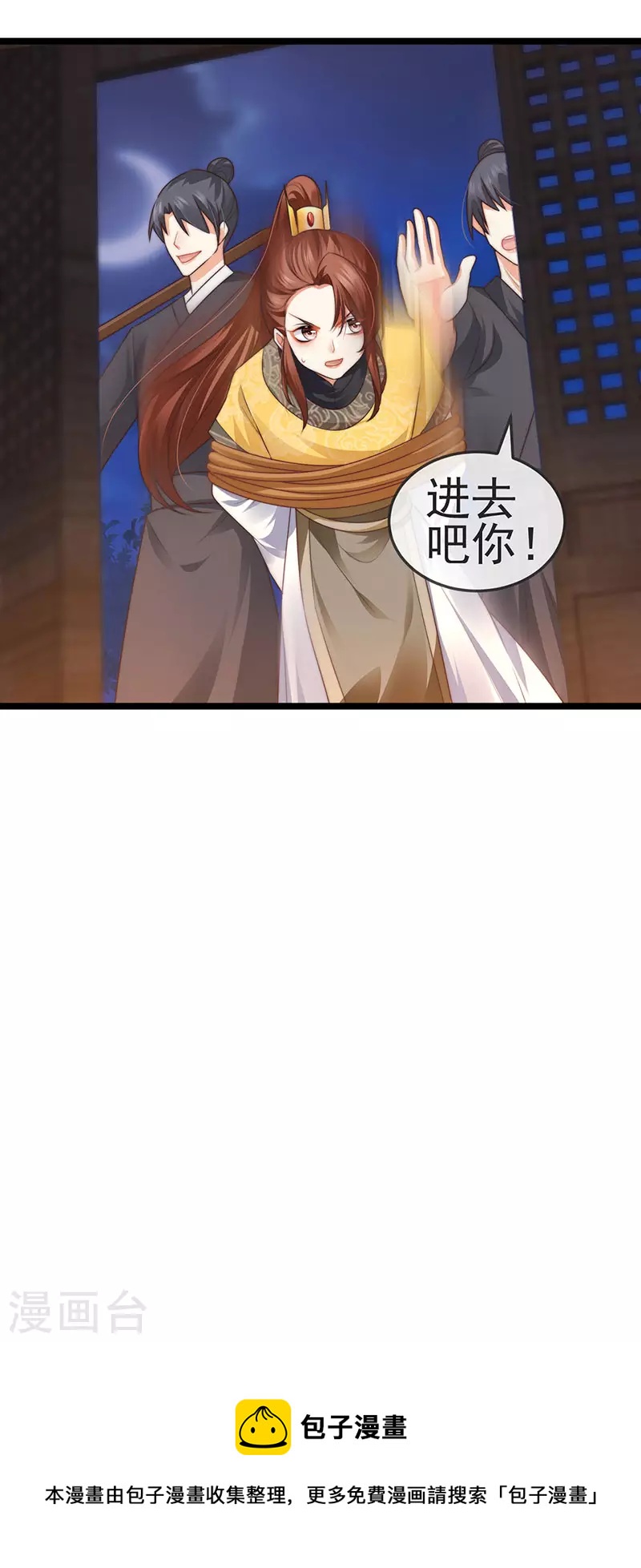 第52话 被绑架英雄救美30