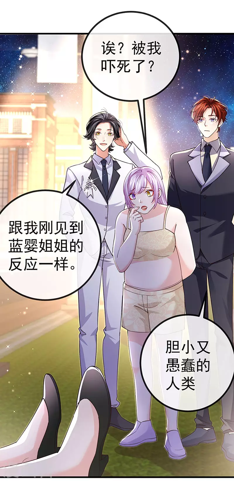 第81话 减肥成功双重任务17