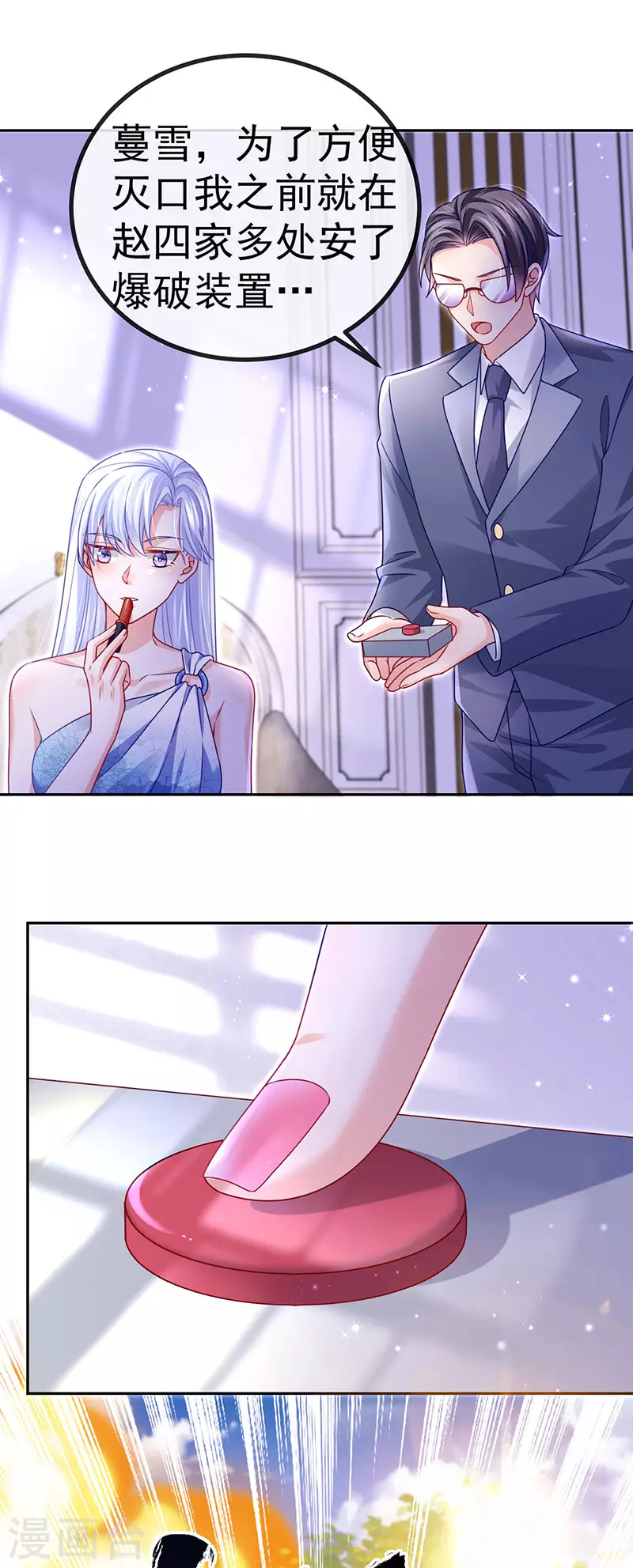 第78话 芭蕾舞王你是神2