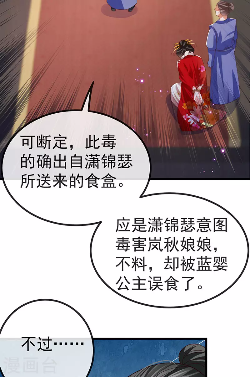 第66话 恶有恶报11