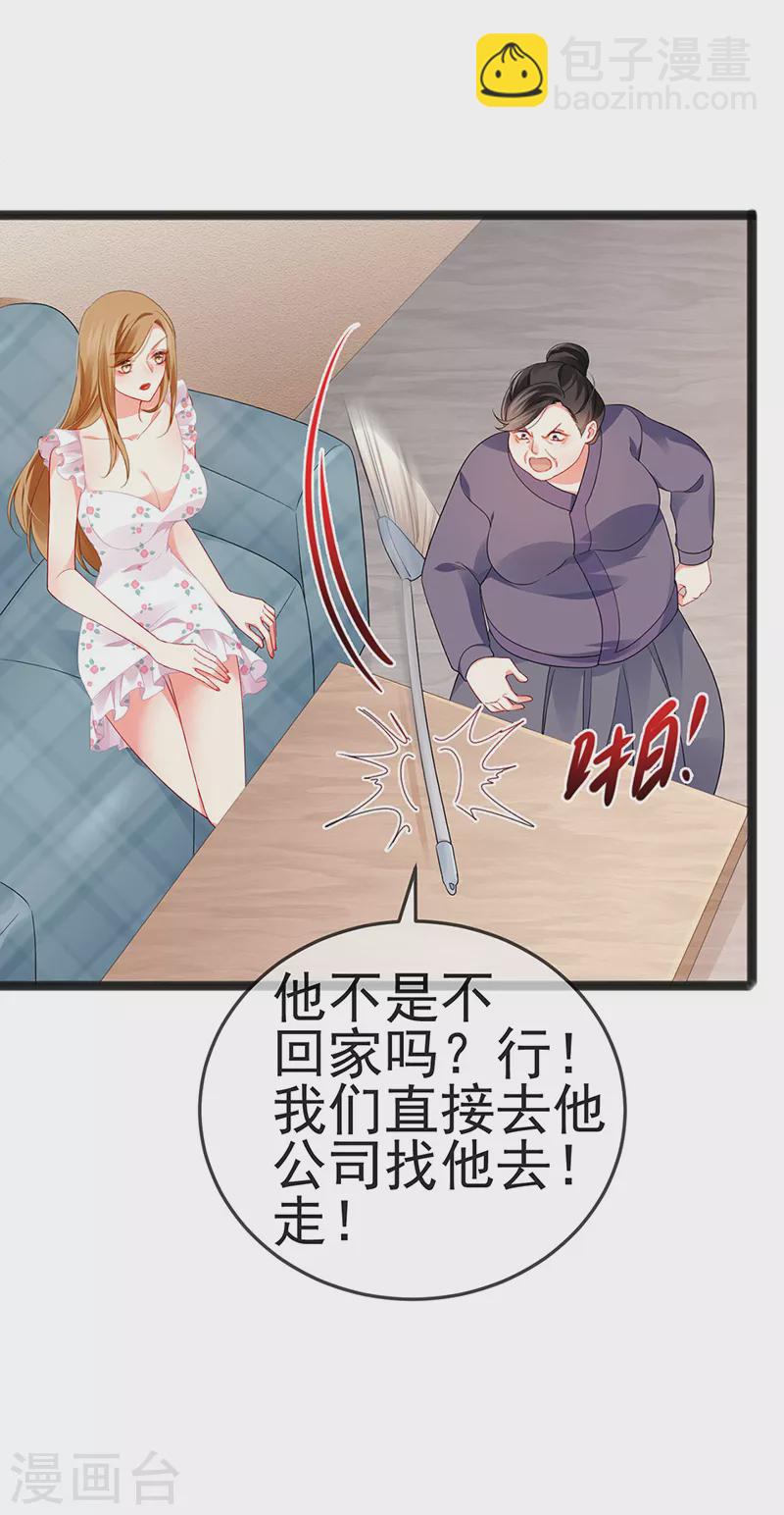 第12话 我对你负责31
