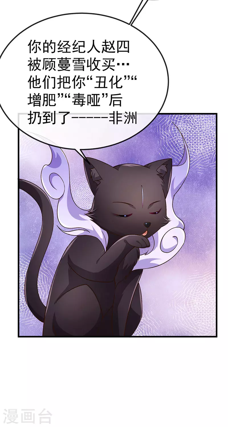 第74话 神秘帅哥非洲盛宴14