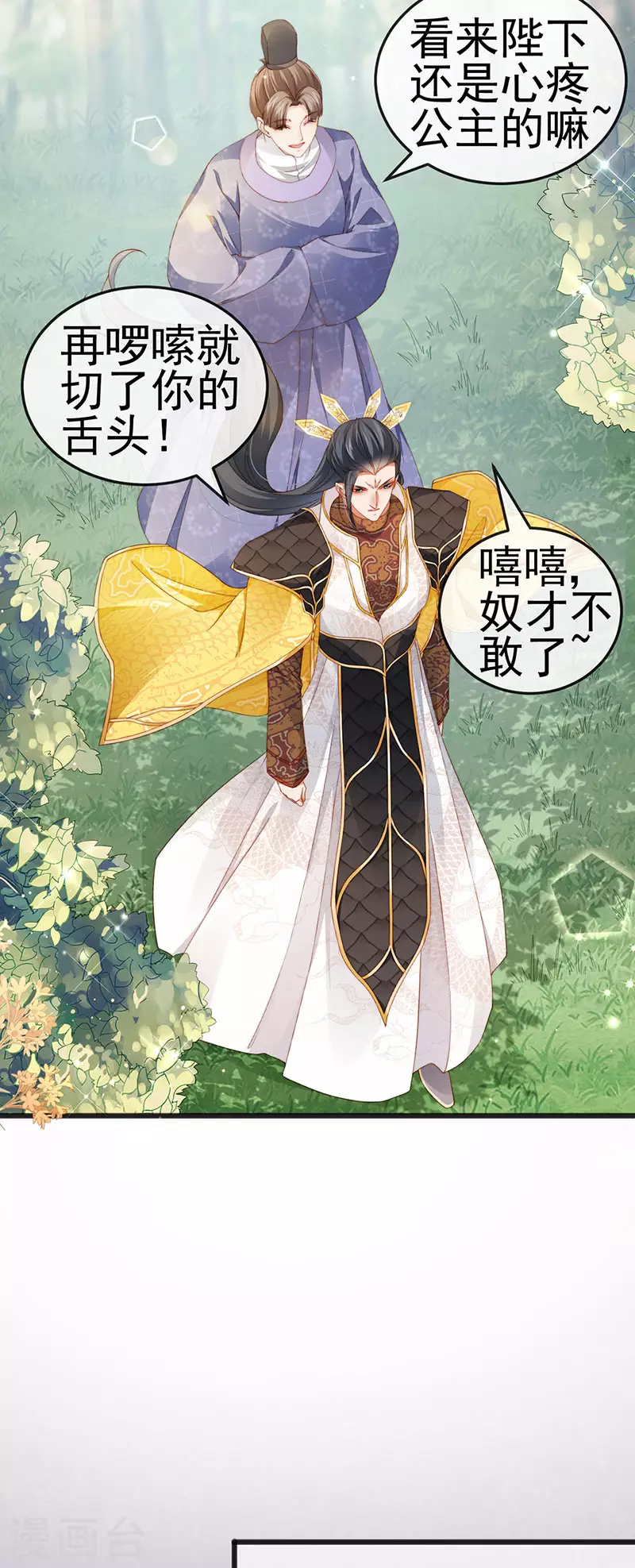 第46话 做我的狗&amp;amp;中秋大典10