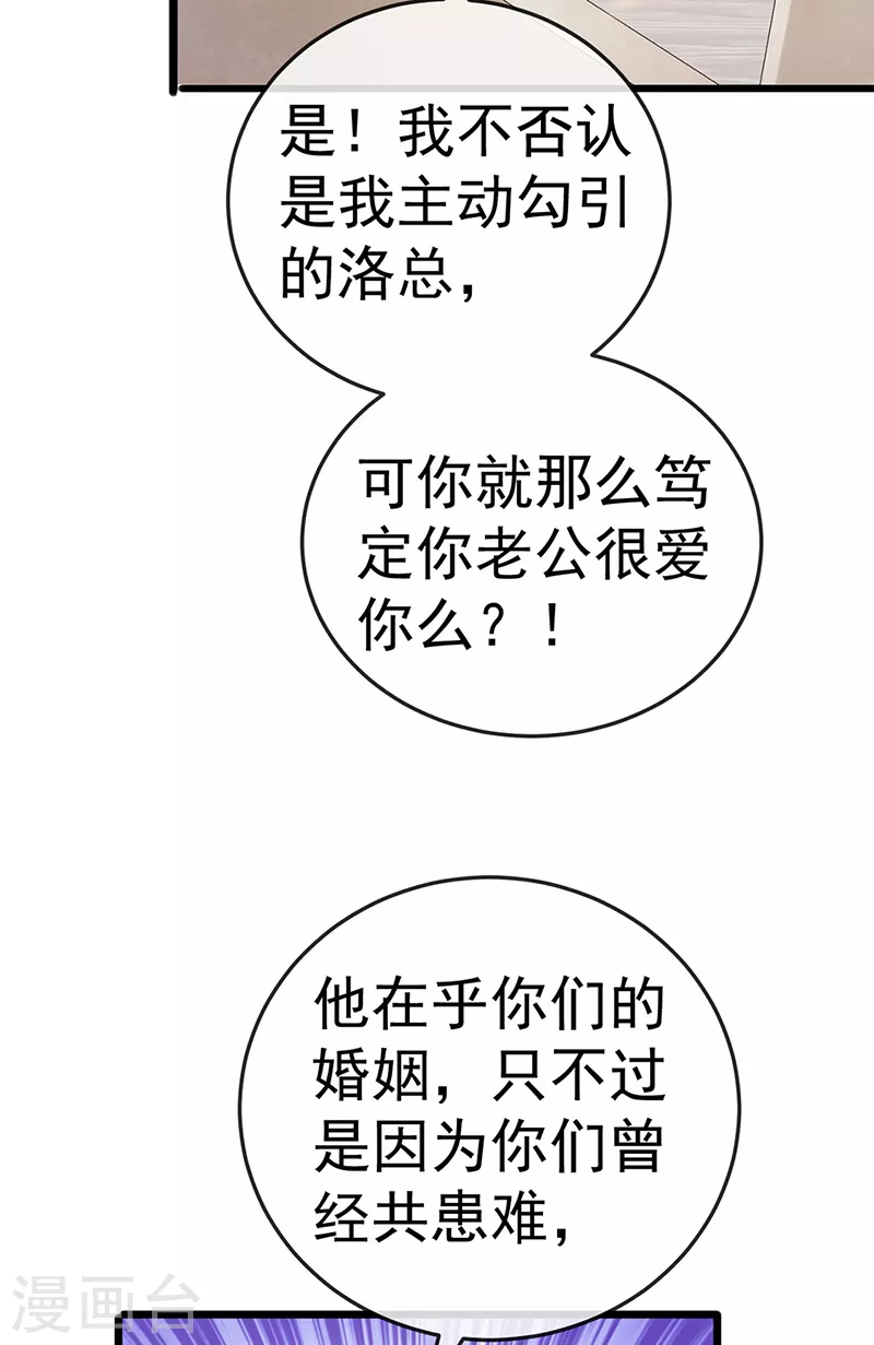 第2话 涅槃重生,好戏还在后头17