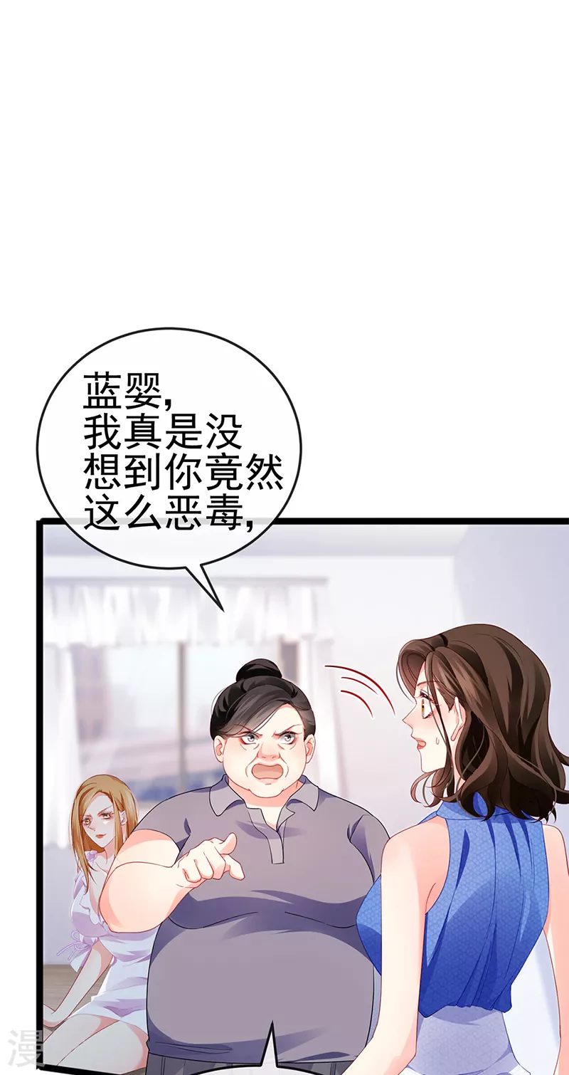 第16话 怀的不是他的种14