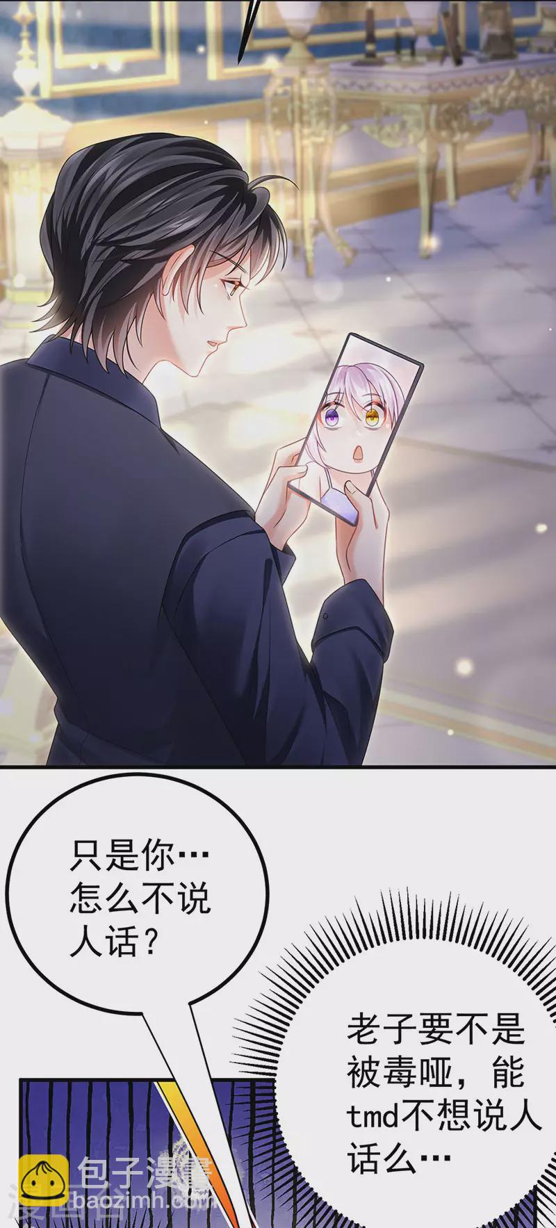 第75话 龙彦救星大改造22