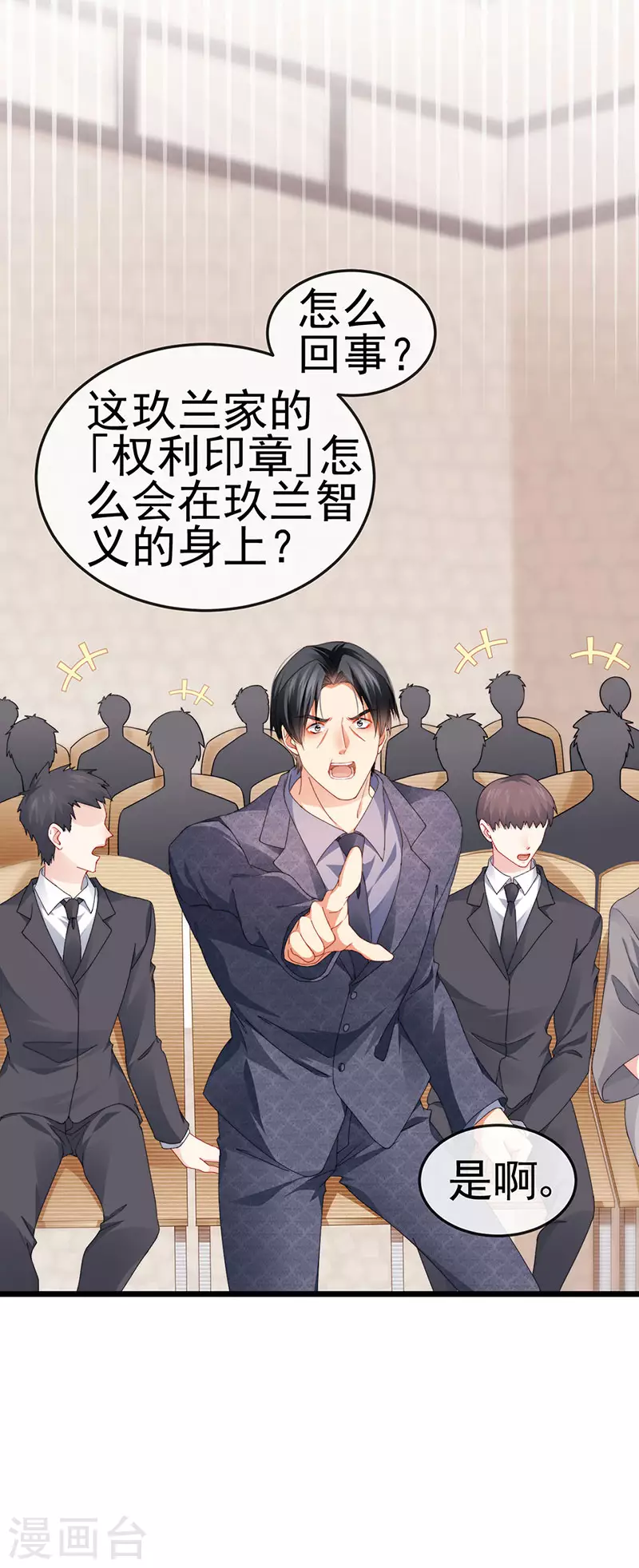 第41话 最后一课&amp;amp;刺杀6