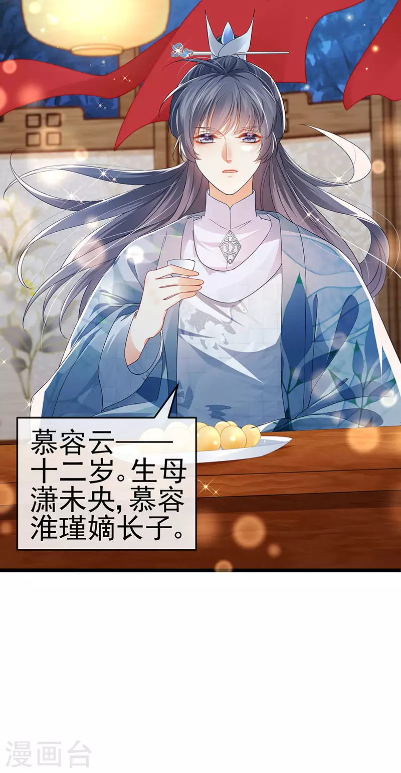 第46话 做我的狗&amp;amp;中秋大典36